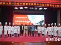 武漢第一商業(yè)學校2023年有哪些專業(yè)