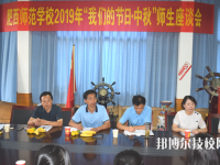 安徽肥西師范學(xué)校地址在哪里