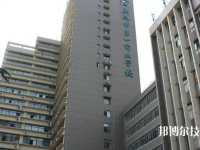 武漢第一商業(yè)學校2023年招生辦聯(lián)系電話