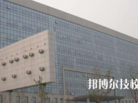 華北制藥集團有限責(zé)任公司職工技校怎么樣、好不好