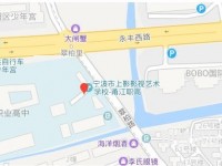 寧波市甬江職業(yè)高級中學(xué)地址在哪里