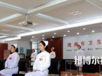 甘肅隴南市衛(wèi)生學(xué)校2020年招生辦聯(lián)系電話