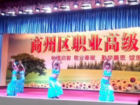 商州區(qū)第一職業(yè)高級中學2020年有哪些專業(yè)