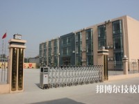 石家莊長安機電技工學(xué)校2020年報名條件、招生要求、招生對象