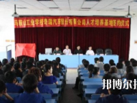 安徽馬鞍山工業(yè)學(xué)校學(xué)校怎么樣、好不好