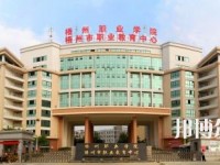 梧州衛(wèi)生學(xué)校2020年有哪些專業(yè)