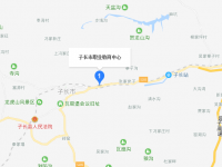 子長(zhǎng)縣職教中心地址在哪里