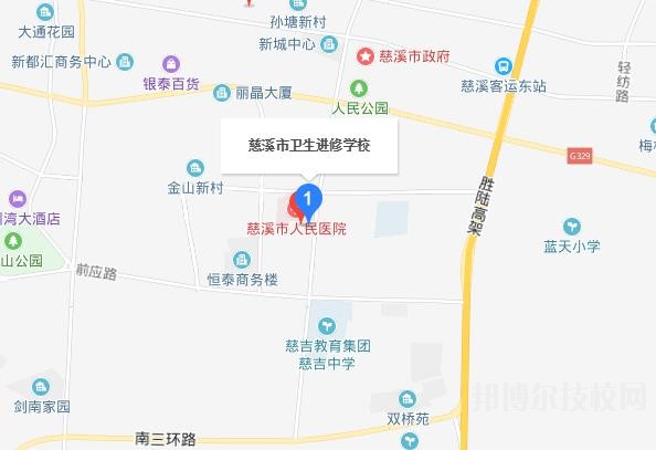 慈溪市衛(wèi)生進(jìn)修學(xué)校地址在哪里