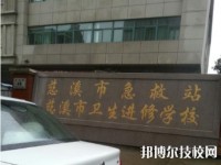 慈溪市衛(wèi)生進(jìn)修學(xué)校怎么樣、好不好