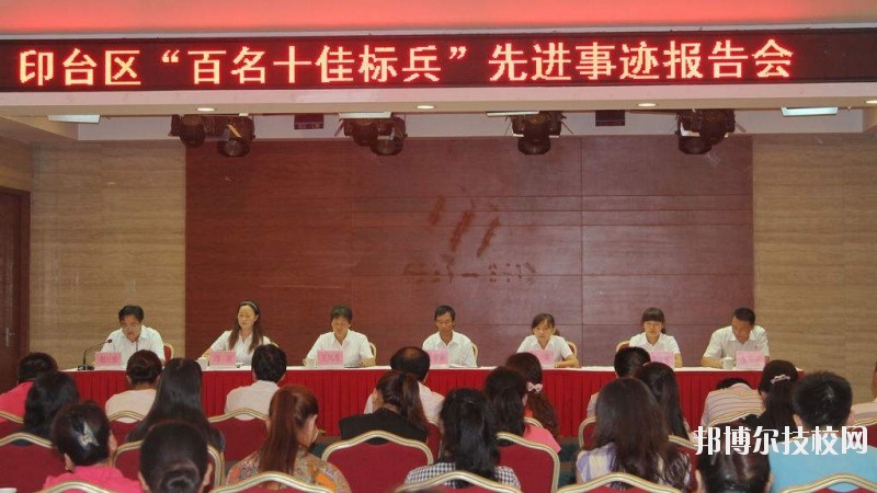 印臺區(qū)職業(yè)技術(shù)學(xué)校2020年報名條件、招生要求、招生對象 