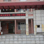 廣東工業(yè)貿(mào)易職業(yè)學(xué)校