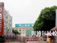 江西電力高級(jí)技工學(xué)校2023年學(xué)費(fèi)、收費(fèi)多少
