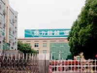 江西電力高級(jí)技工學(xué)校2023年招生辦聯(lián)系電話