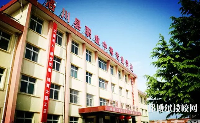 洛川縣職業(yè)中等專(zhuān)業(yè)學(xué)校2020年報(bào)名條件、招生要求、招生對(duì)象