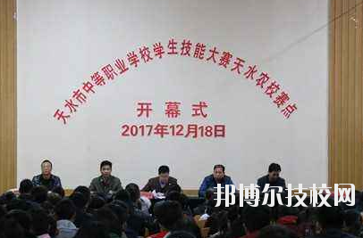 天水市職業(yè)技術(shù)學(xué)校2020年招生辦聯(lián)系電話(huà)