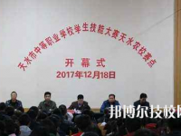 天水市職業(yè)技術(shù)學(xué)校2020年招生辦聯(lián)系電話