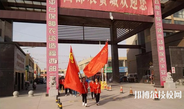 洛川縣職業(yè)中等專業(yè)學(xué)校怎么樣、好不好