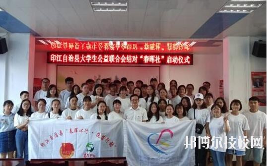 印江中等職業(yè)學(xué)校2020年報(bào)名條件、招生要求、招生對象
