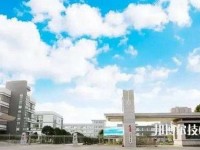 嘉興市建筑工業(yè)學校2020年招生錄取分數線
