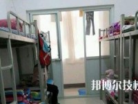 印江中等職業(yè)學校2020年宿舍條件