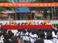 東莞實(shí)驗(yàn)技工學(xué)校2020年學(xué)費(fèi)、收費(fèi)多少