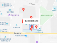 贛州華堅(jiān)科技職業(yè)學(xué)校2023年地址在哪里