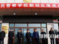 蘭州市人民警察學校2023年招生簡章
