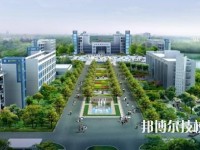 浙江信息工程學(xué)校2020年招生簡章