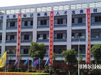 浙江信息工程學(xué)校2020年報(bào)名條件、招生要求、招生對象