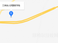蘭州市人民警察學校2023年地址在哪里