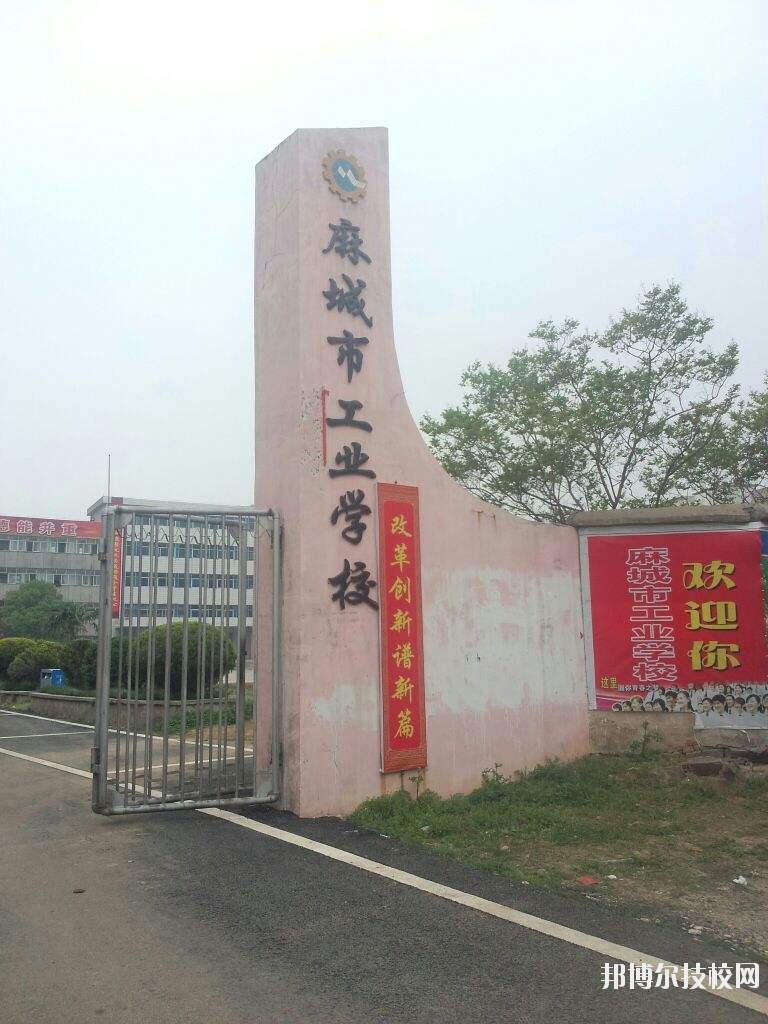 麻城工業(yè)學(xué)校2020年報名條件、招生要求、招生對象
