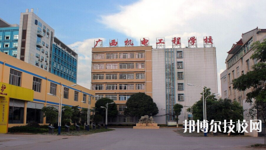廣西機電工程學(xué)校怎么樣、好不好