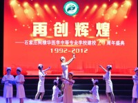 石家莊柯棣華醫(yī)學(xué)中等專業(yè)學(xué)校2020年有哪些專業(yè)