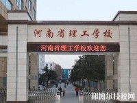 河南理工學校2023年有哪些專業(yè)