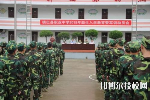 鎮(zhèn)巴縣職業(yè)教育中心網(wǎng)站網(wǎng)址 