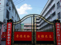 贛州科匯技工學(xué)校2023年招生簡(jiǎn)章