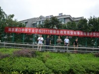 南京浦口中等專業(yè)學(xué)校2020年學(xué)費(fèi)、收費(fèi)多少