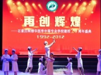 石家莊柯棣華醫(yī)學(xué)中等專業(yè)學(xué)校網(wǎng)站網(wǎng)址