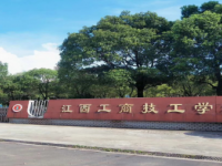 江西工商技工學(xué)校2023年招生簡(jiǎn)章
