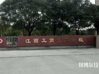 江西工商技工學(xué)校2023年報(bào)名條件、招生要求、招生對(duì)象