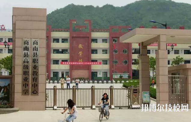 商南縣職業(yè)技術(shù)教育中心2020年報名條件、招生要求、招生對象 