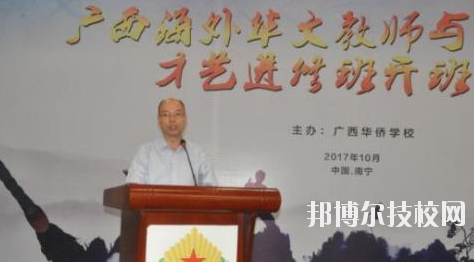 廣西華僑學(xué)校2020年有哪些專業(yè) 