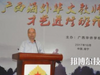 廣西華僑學(xué)校2020年有哪些專業(yè)
