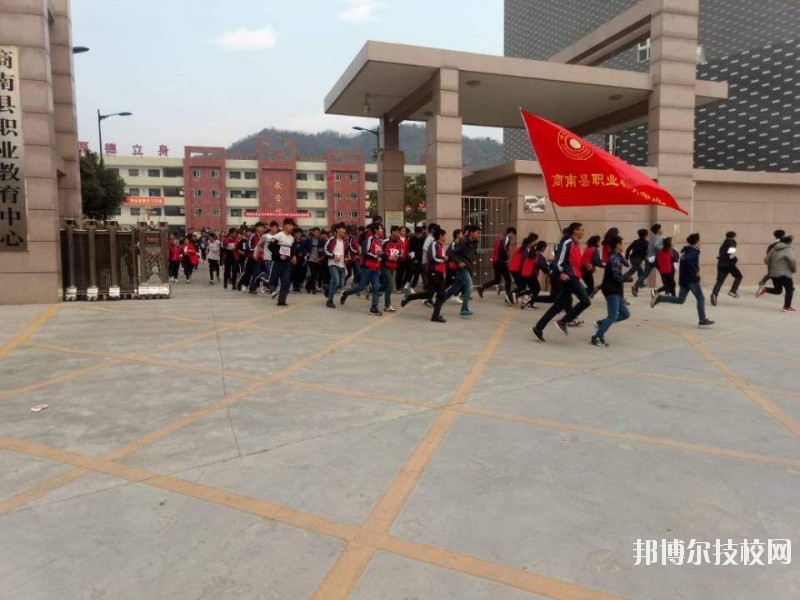 商南縣職業(yè)技術(shù)教育中心怎么樣、好不好