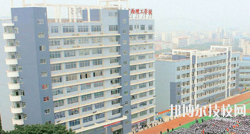 廣西理工職業(yè)技術(shù)學(xué)校2020年招生簡章