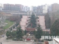 畢節(jié)衛(wèi)生學(xué)校2023年怎么樣、好不好