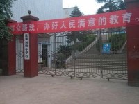 四川長寧縣職業(yè)技術(shù)學(xué)校2020年招生辦聯(lián)系電話