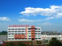 四川長寧縣職業(yè)技術(shù)學(xué)校2020年有哪些專業(yè)