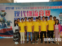 廣州海珠區(qū)工藝美術職業(yè)學校2020年有哪些專業(yè)