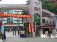 廣州海珠區(qū)工藝美術職業(yè)學校2020年招生辦聯(lián)系電話
